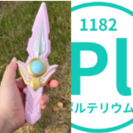 弔井 ＆ <br>polterium